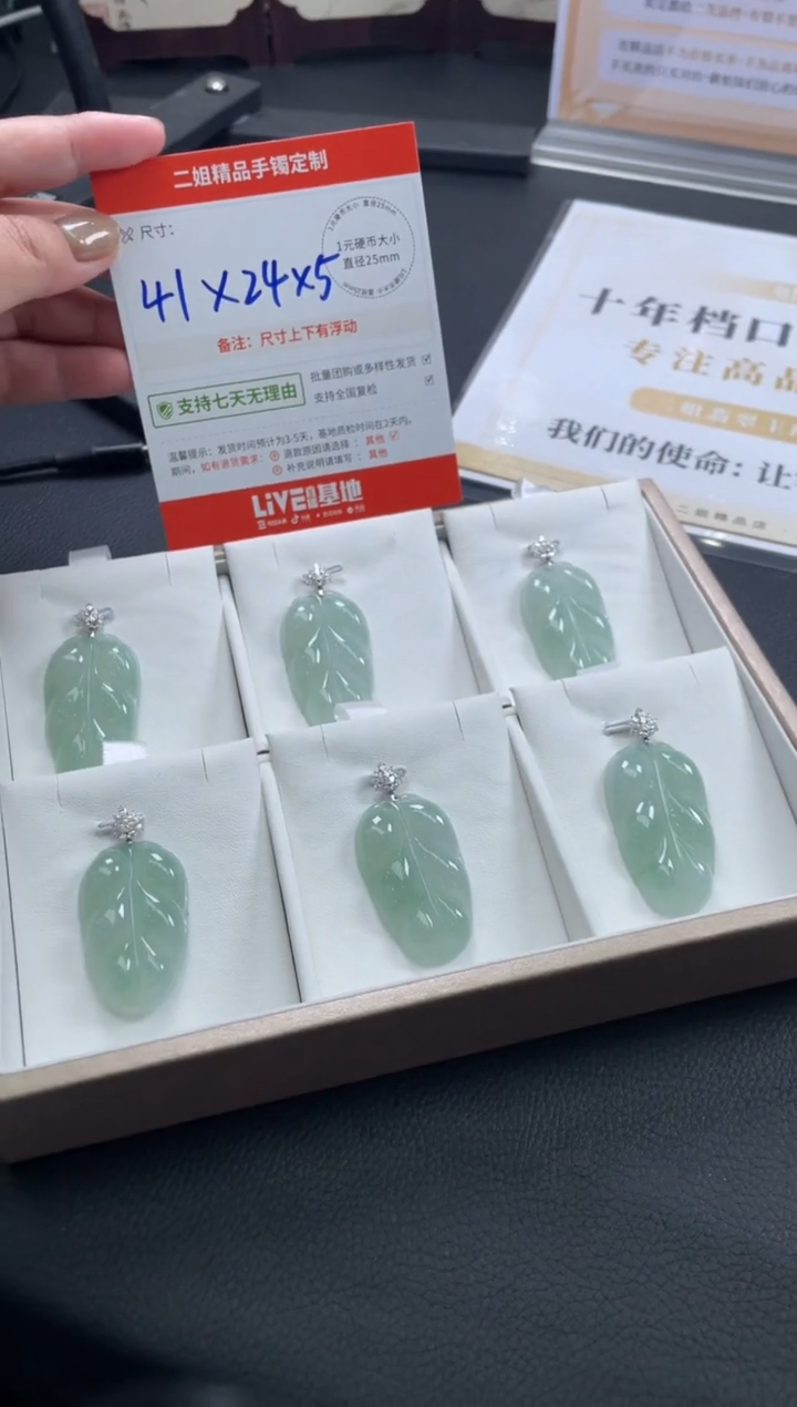 18K金镶嵌挂件翡翠叶子FL11配绳/多样性发其一CP