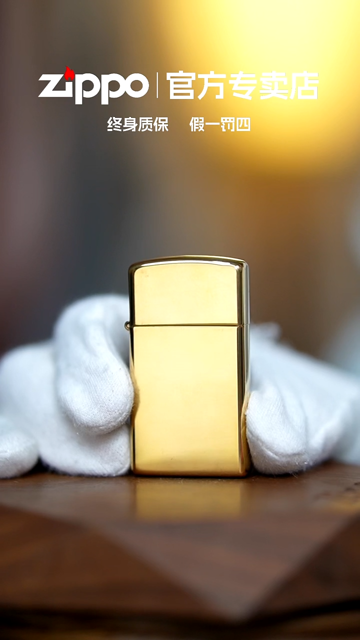 铜ZIPPO官方正品/1654B