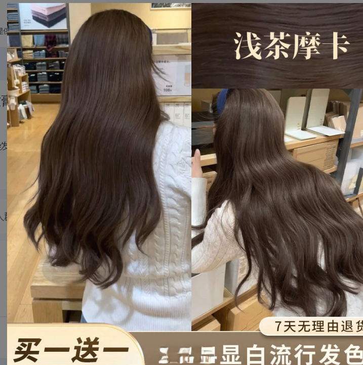最新款浅茶摩卡染发膏免漂黑茶色亚麻棕染发植物流行色可遮盖白发