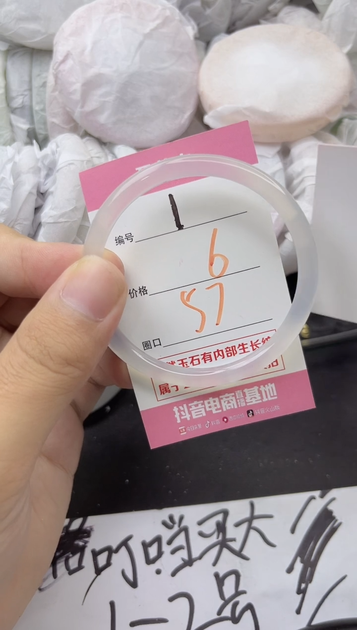玛瑙/玉髓手镯未镶嵌1