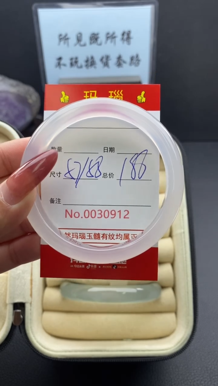 【闪购商品】玛瑙/玉髓手镯未镶嵌30912