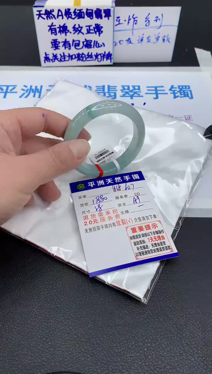 翡翠手镯未镶嵌1
