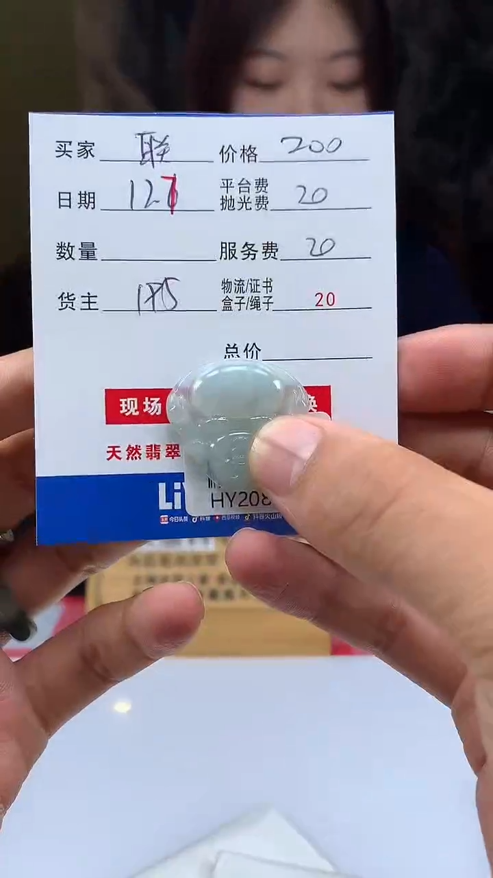 未镶嵌定制翡翠联****店HY208204