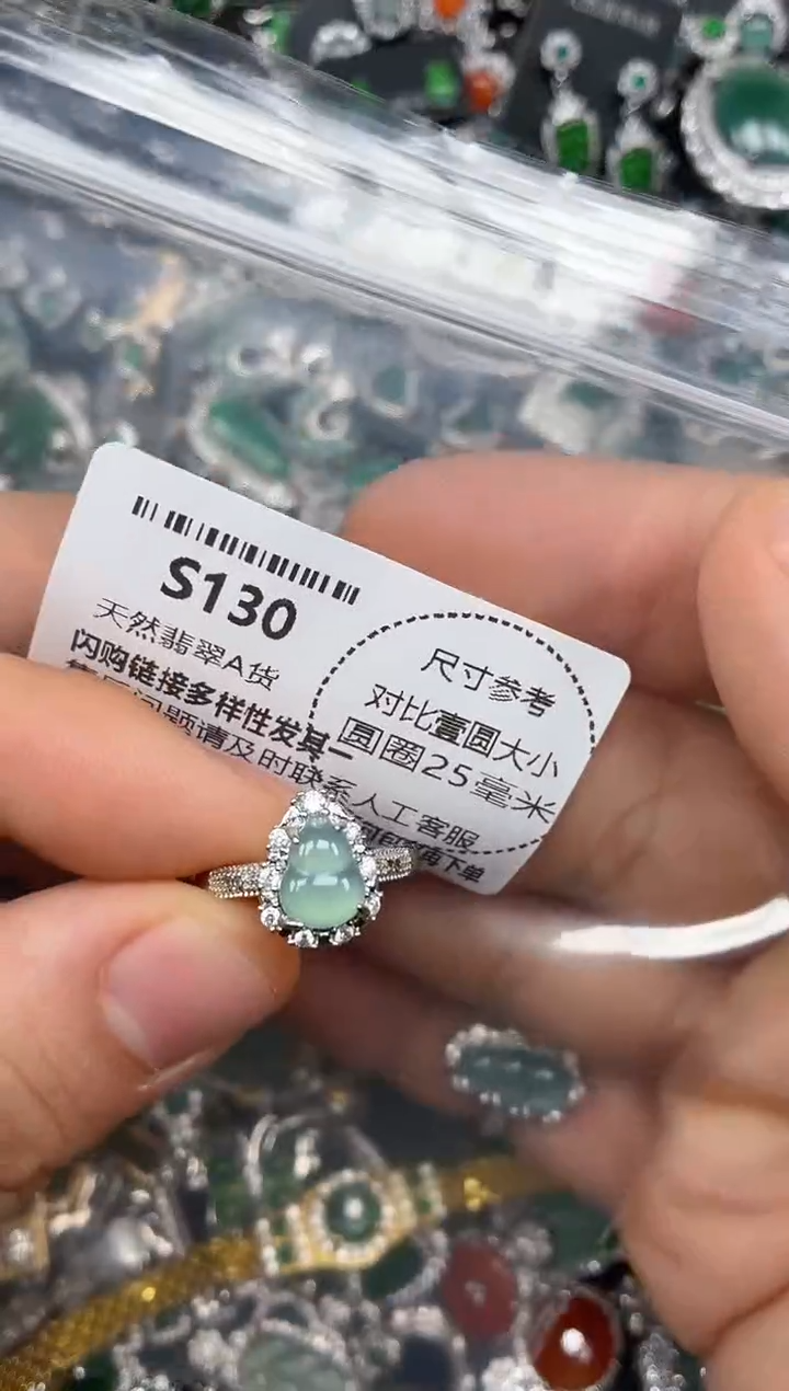 颈饰未镶嵌翡翠S130戒指