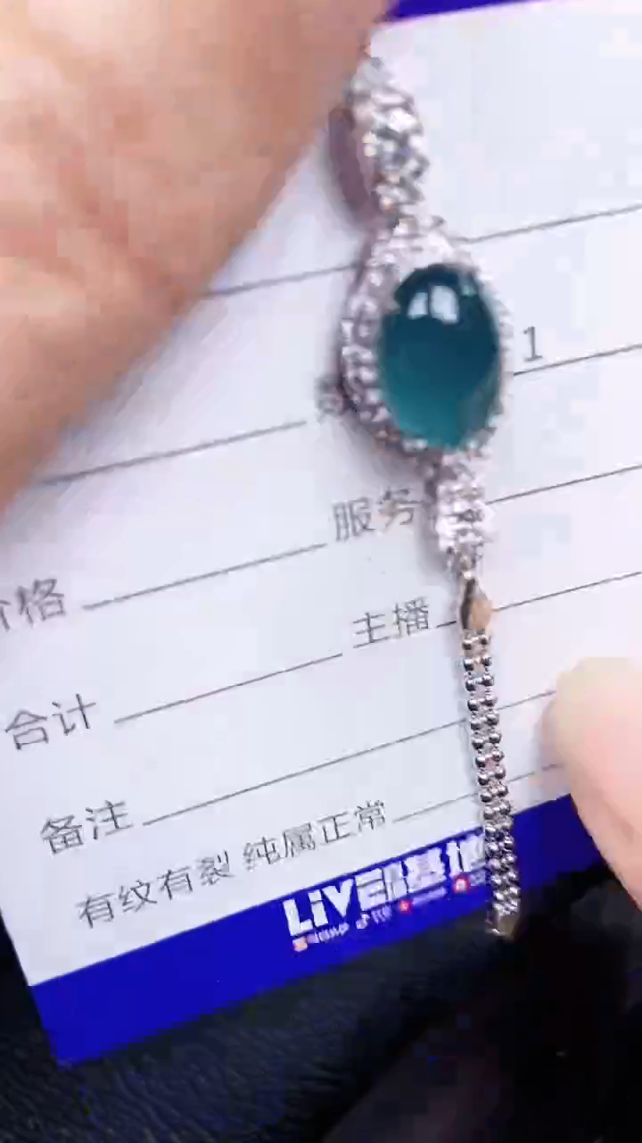 颈饰银S925镶嵌翡翠1810