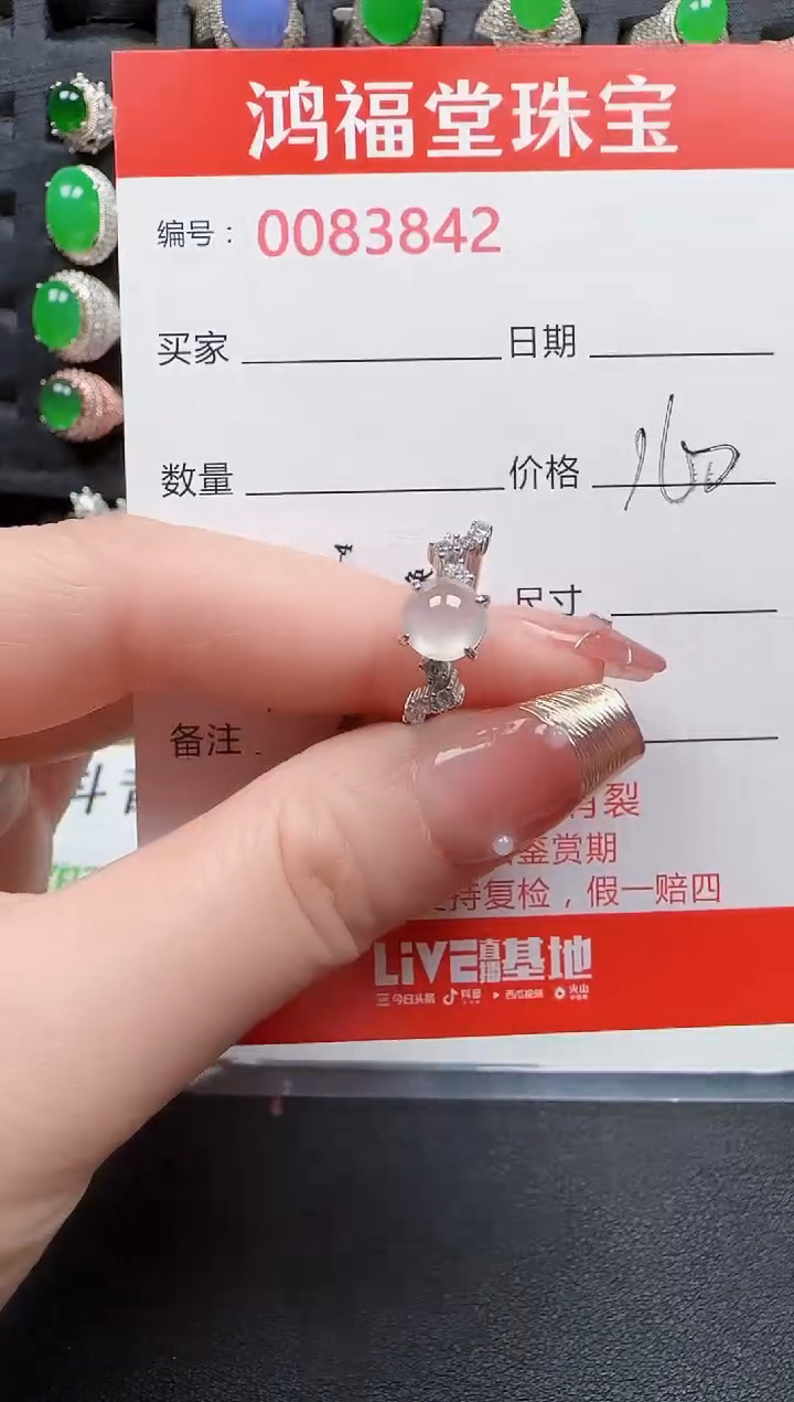【闪购商品】翡翠戒指银S925镶嵌3842