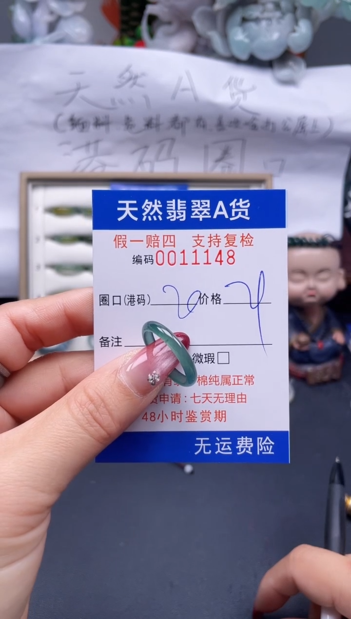 【闪购商品】翡翠戒指未镶嵌20*11148..