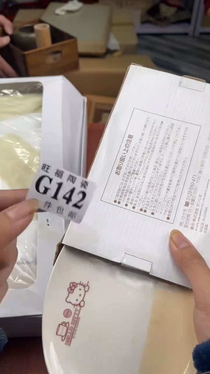 瓷片初*盛日中古杂项籈选