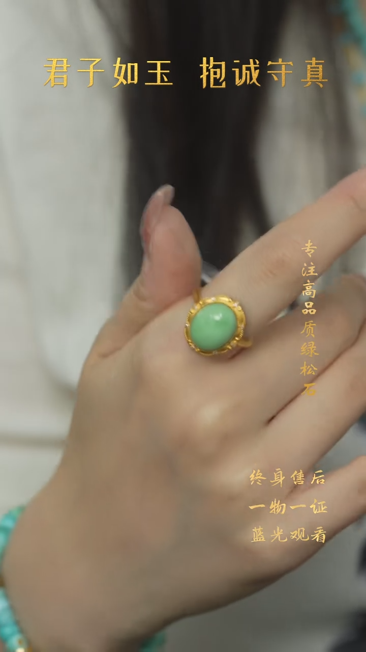 【闪购商品】绿松石R08（多样性发一件）18K金镶嵌戒指