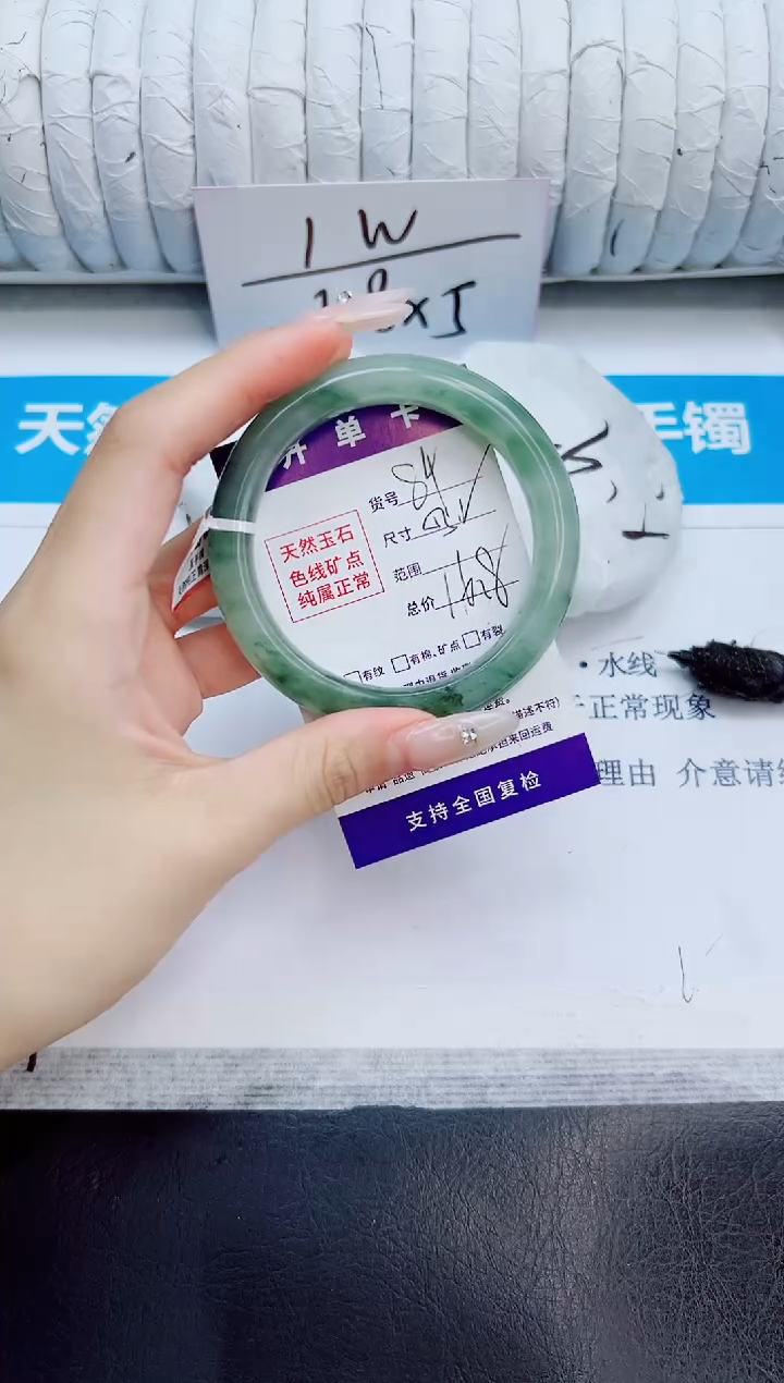 未镶嵌手镯石英质玉84/55.2