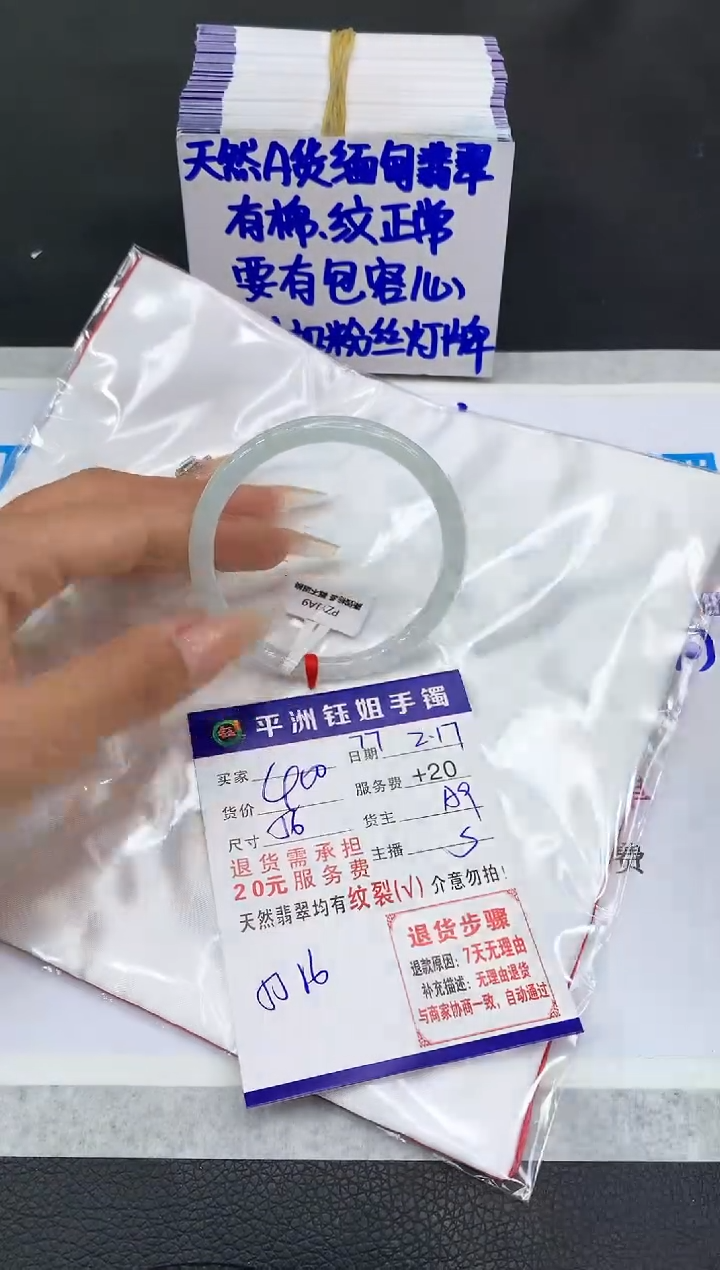 【闪购商品】翡翠手镯未镶嵌1111111111111