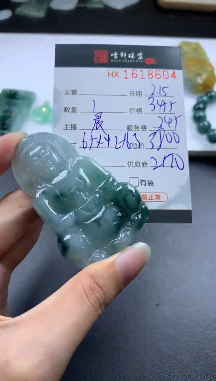 【闪购商品】翡翠挂件未镶嵌哈轩 挂件1
