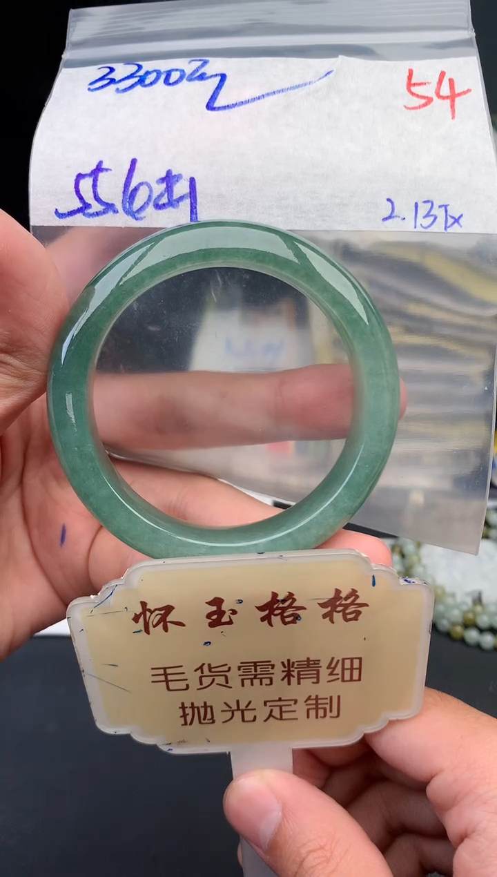 【闪购商品】定制翡翠未镶嵌毛货需精细抛光+54手镯1件+3300元