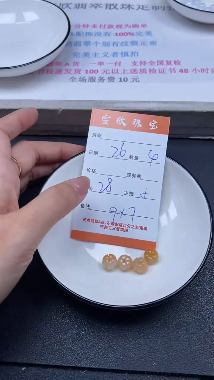 颈饰未镶嵌翡翠雪欣散珠定制diy