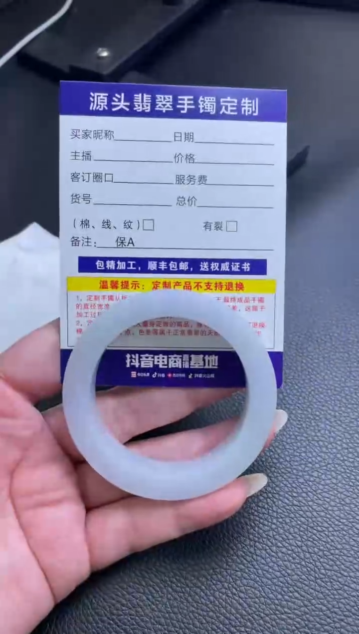 定制翡翠手镯未镶嵌手镯