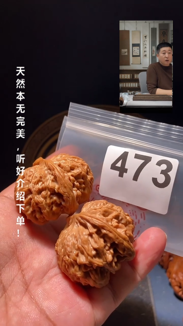 【闪购商品】文玩核桃吊坠473苹果园42尺