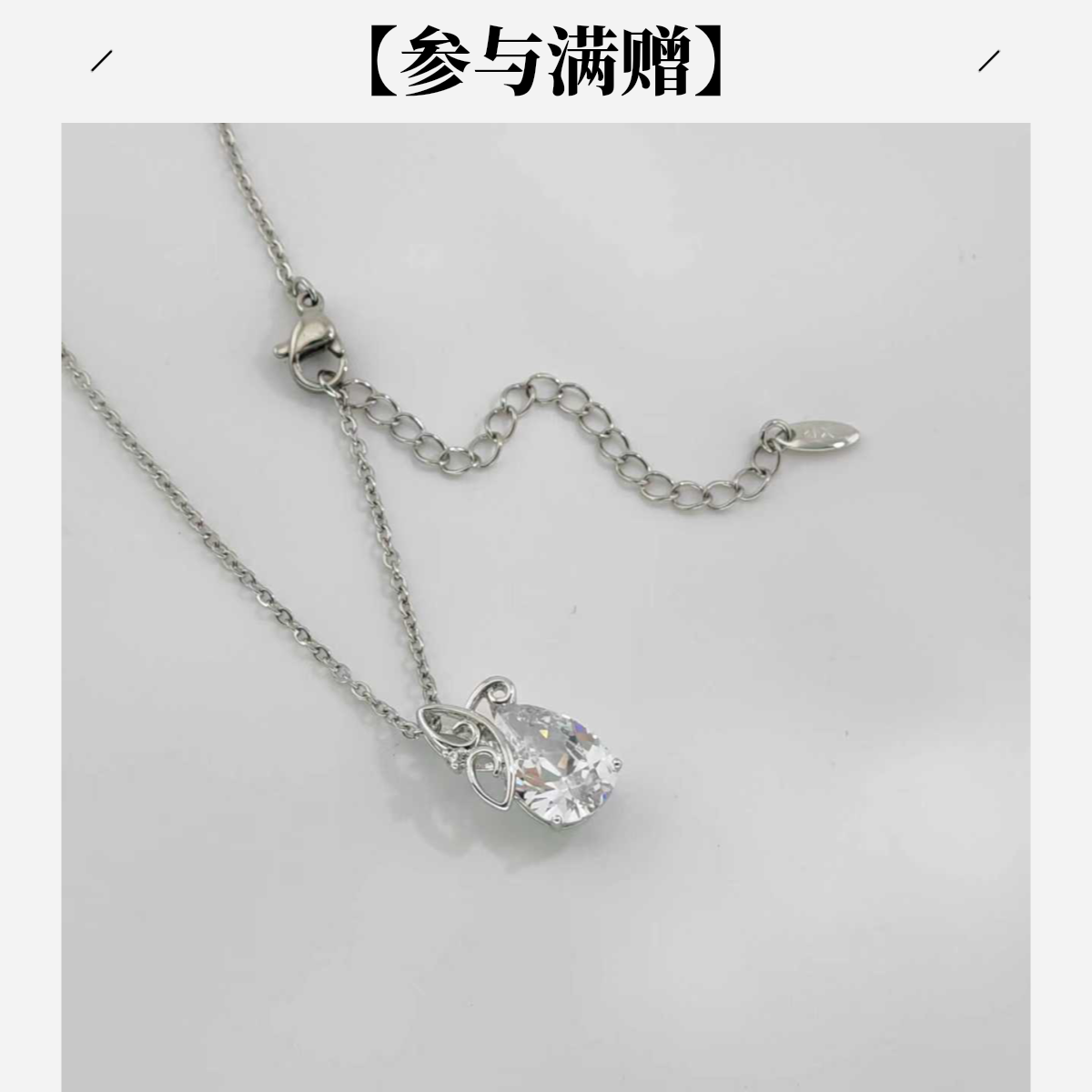 XUPING/旭平首饰 合金项链 年终大促时尚精致水滴GDJ X001150732