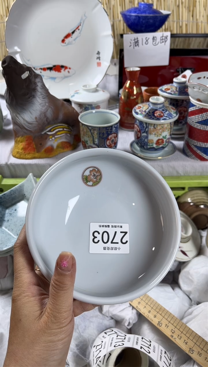 【闪购商品】碟             2703