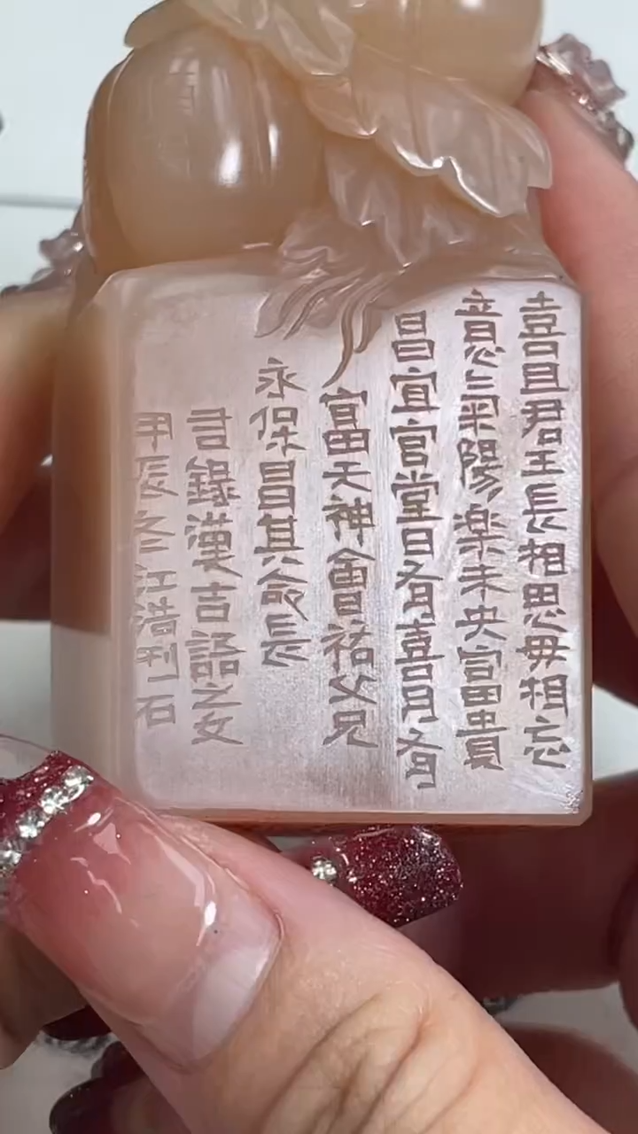 【闪购商品】寿山石印石朱江浩X47242万事顺意