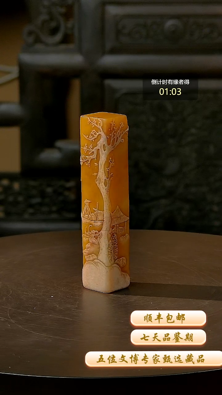 寿山石印石一物一拍