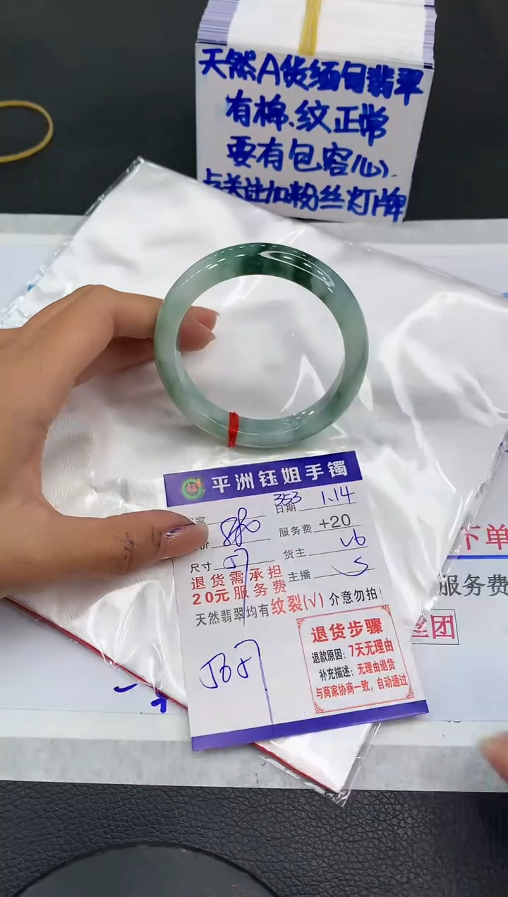 【闪购商品】翡翠手镯未镶嵌11111111111