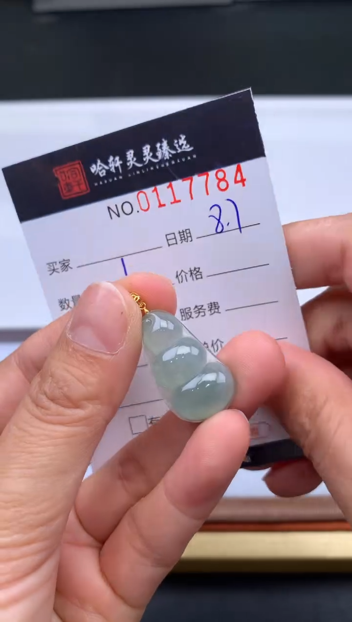 翡翠未镶嵌吊坠(不含链)哈轩  挂件1