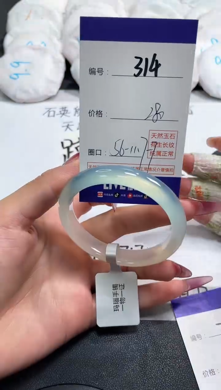 【闪购商品】玛瑙/玉髓手镯未镶嵌314