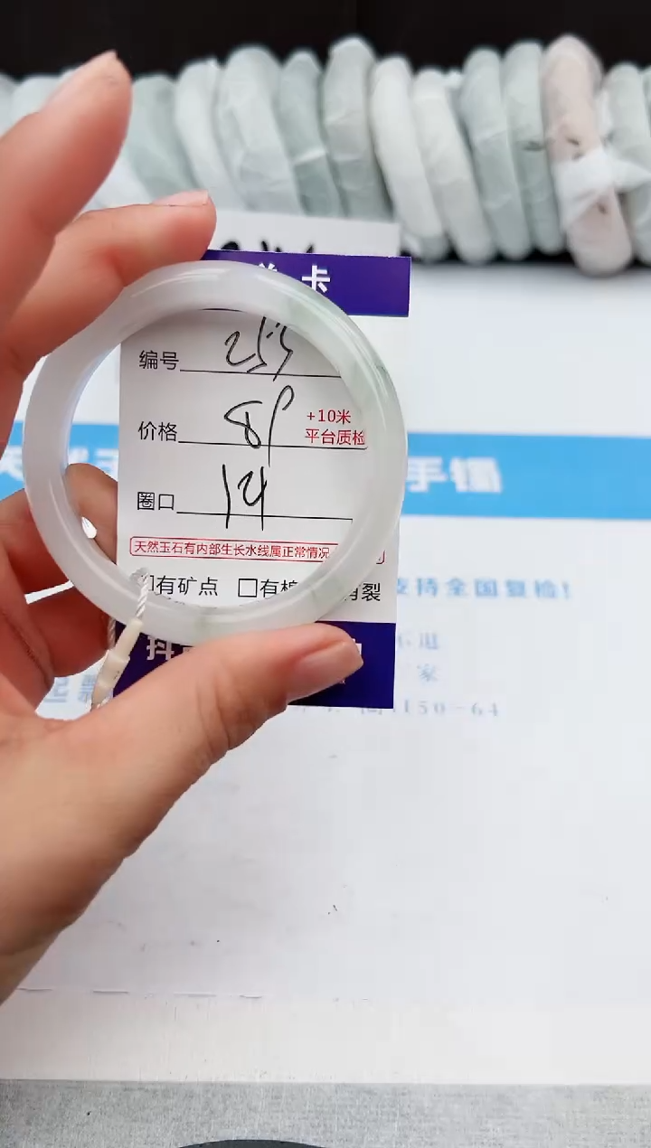 【闪购商品】石英质玉手镯未镶嵌253