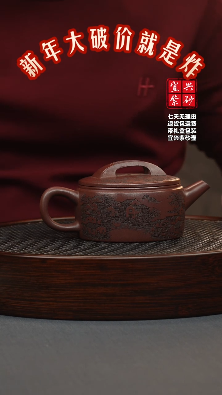 【闪购商品】紫砂茶壶紫玉金砂 汉瓦 江南