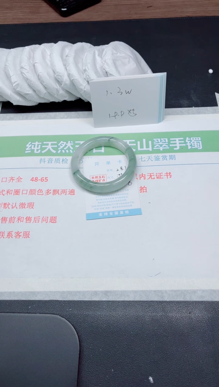 【闪购商品】石英质玉手镯未镶嵌K281