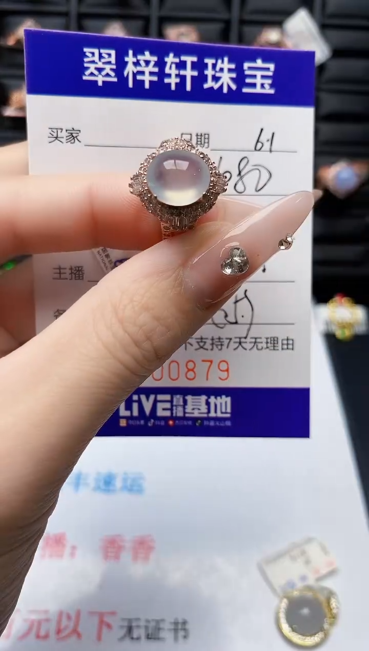 翡翠戒指未镶嵌未镶嵌0879