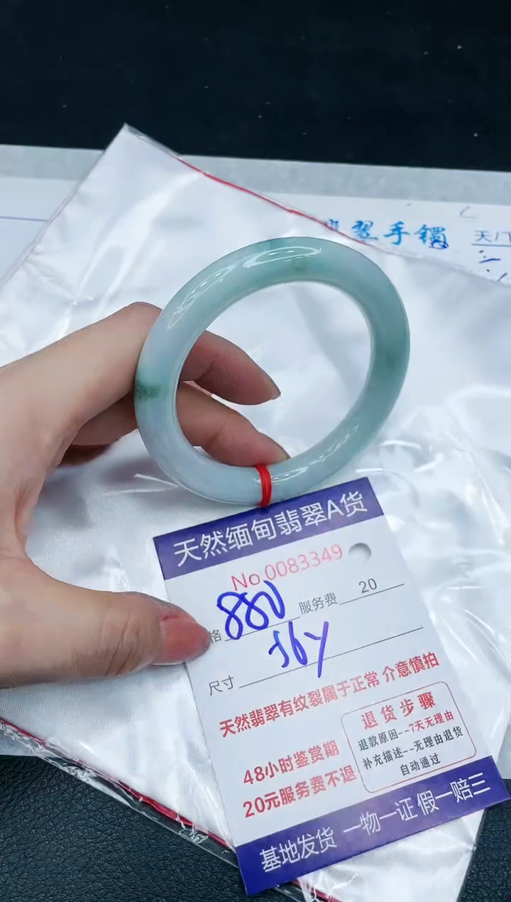 【闪购商品】翡翠手镯未镶嵌666666666