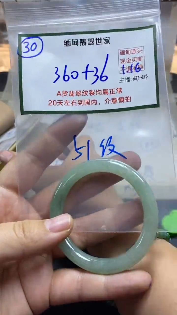【闪购商品】定制翡翠未镶嵌30/手镯/