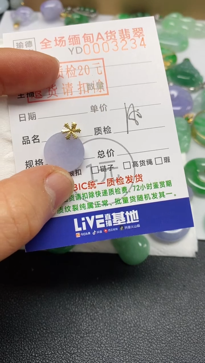 【闪购商品】翡翠吊坠(不含链)18K金镶嵌无事牌