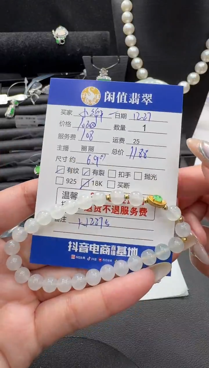 18K金镶嵌手串翡翠小*羊翡翠珠串