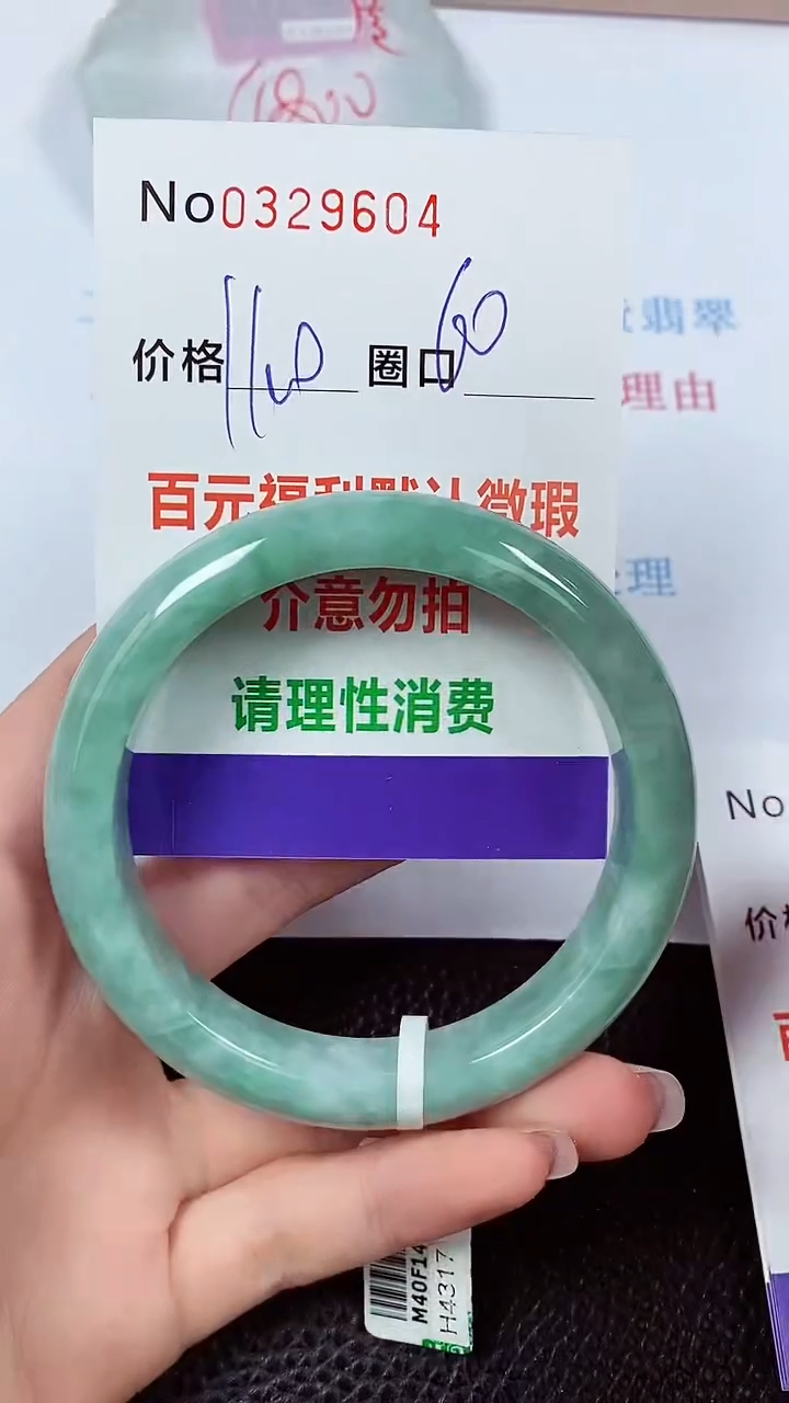 【闪购商品】翡翠手镯未镶嵌00329604