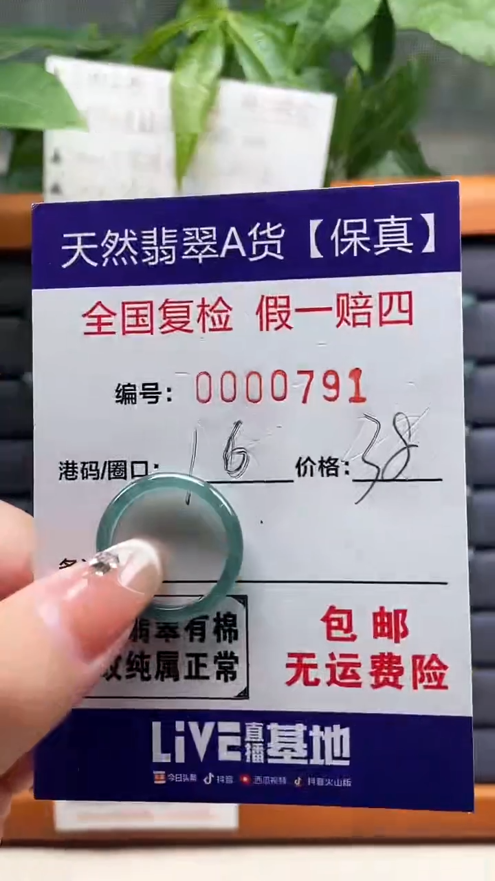 【闪购商品】翡翠戒指未镶嵌天然翡翠A货戒圈0791