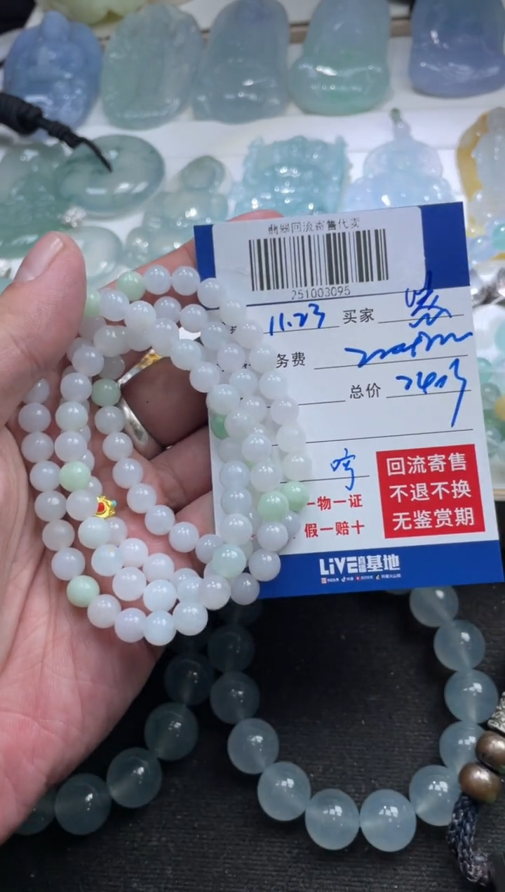 未镶嵌定制翡翠?*?251003095