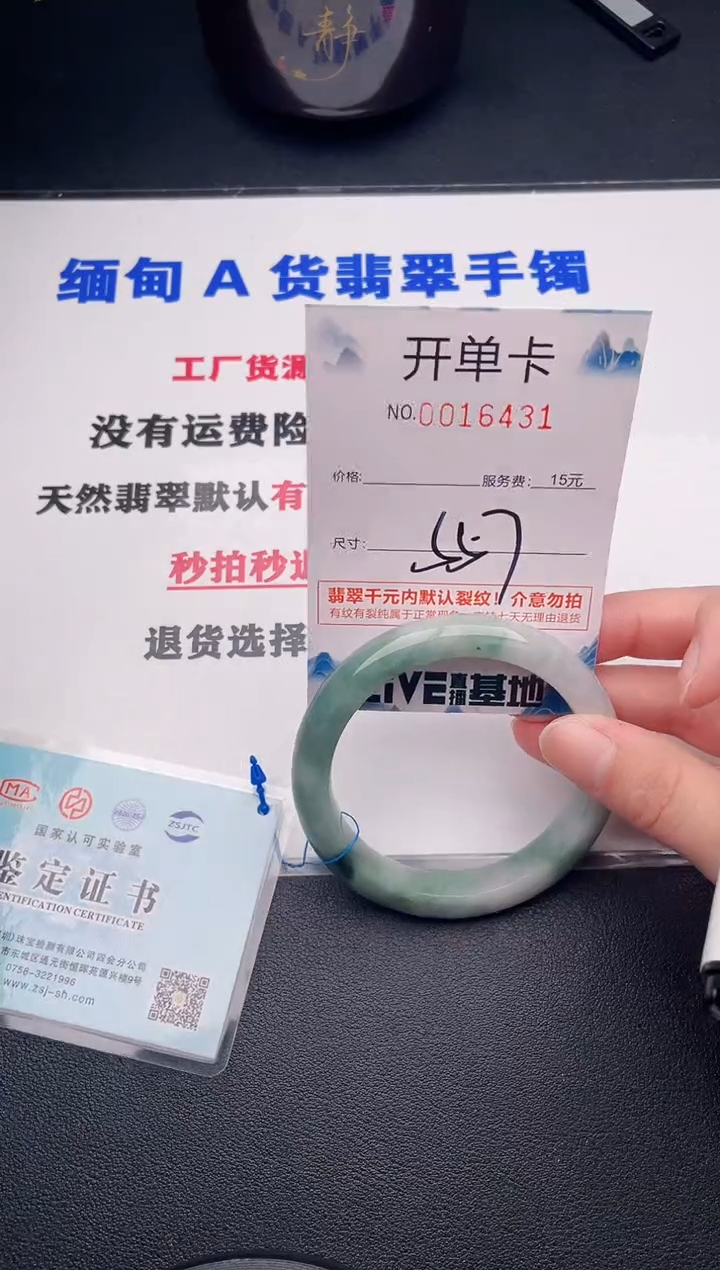 翡翠手镯未镶嵌31