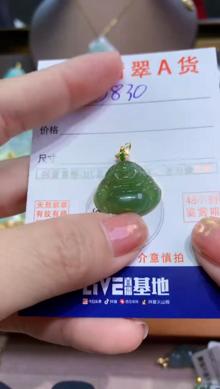 翡翠18K金镶嵌颈饰天然翡翠A货挂件