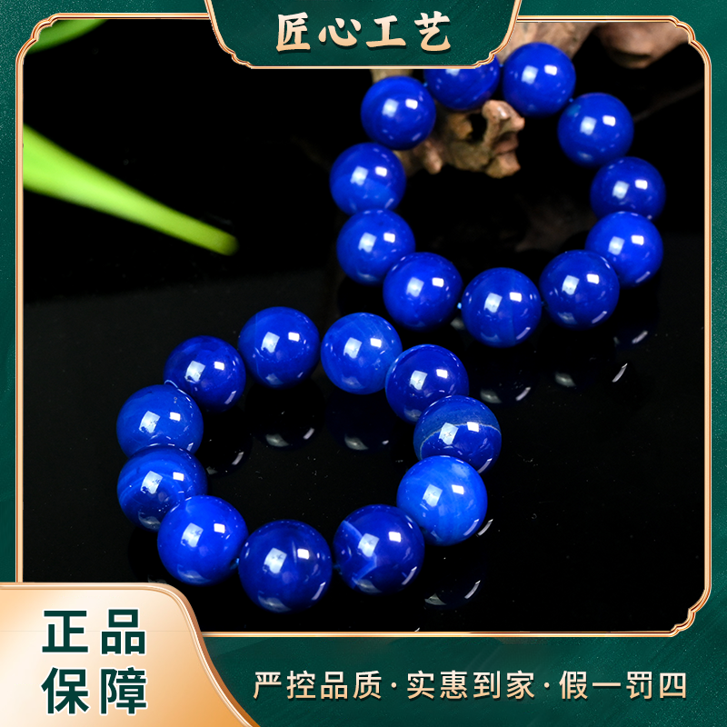 【山河】MS1036-卡20左右-蓝并七瓣陵笼花玛瑙手串-多样性只发一件