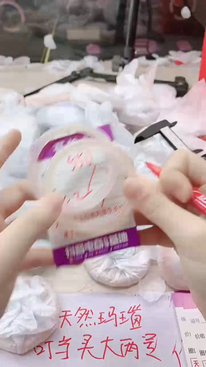 手镯玛瑙/玉髓未镶嵌550