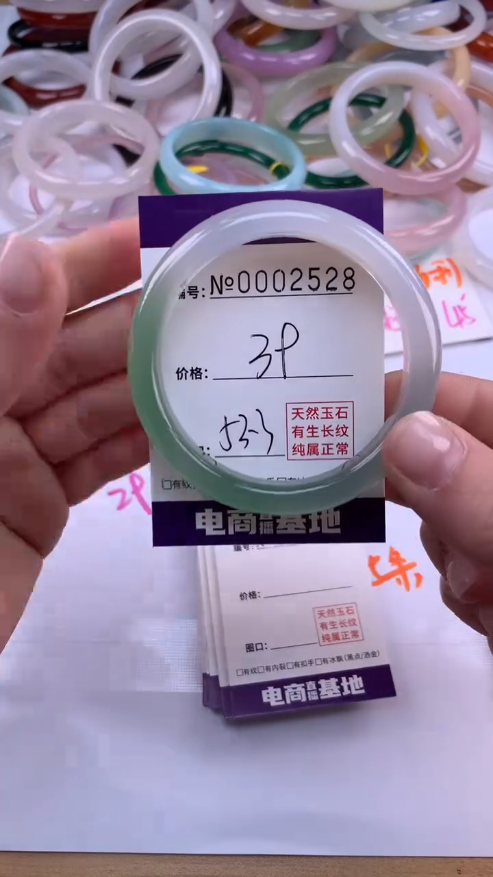 【闪购商品】玛瑙/玉髓手镯未镶嵌2528