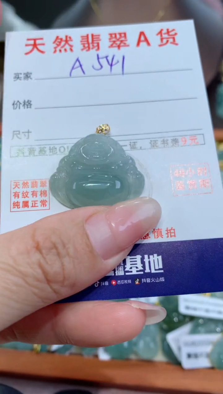 【闪购商品】翡翠颈饰18K金镶嵌 天然翡翠A货挂件