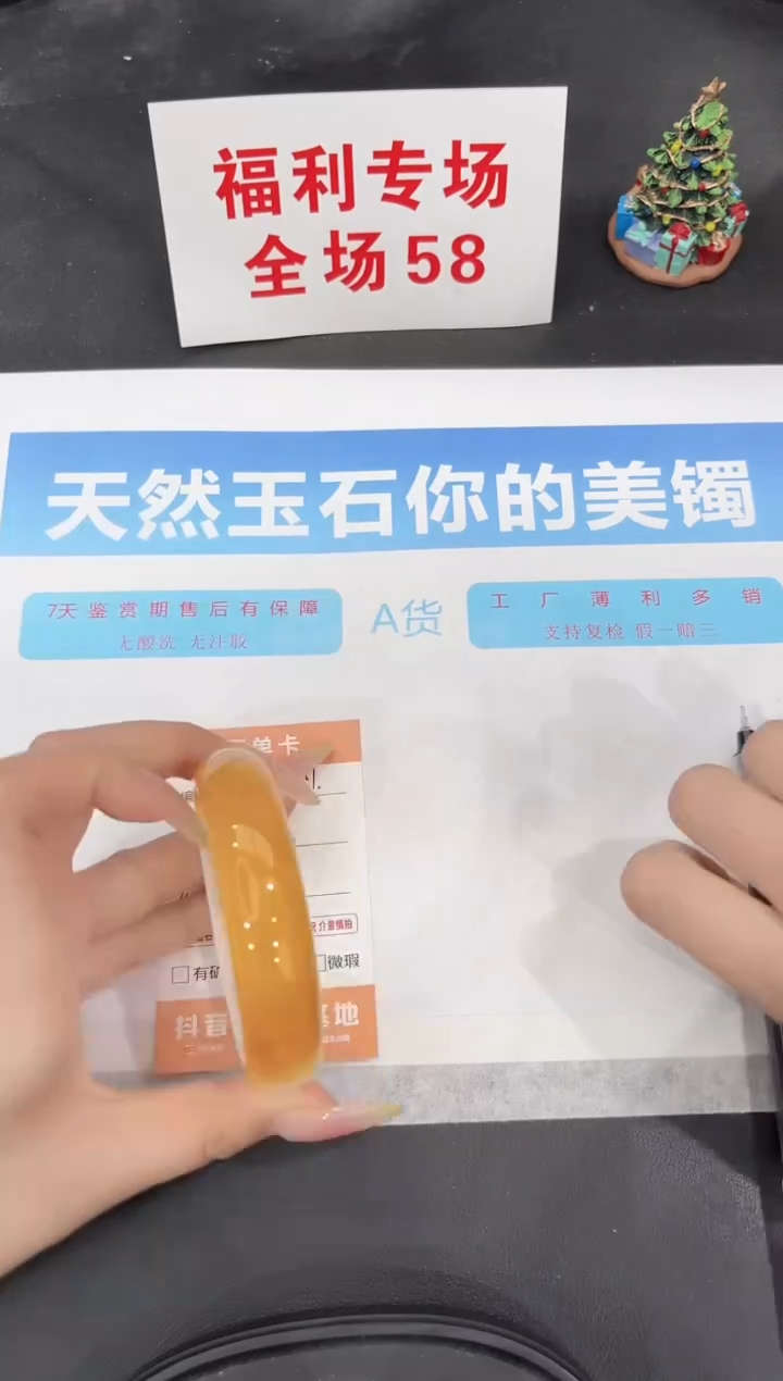 未镶嵌手镯石英质玉211-58.1