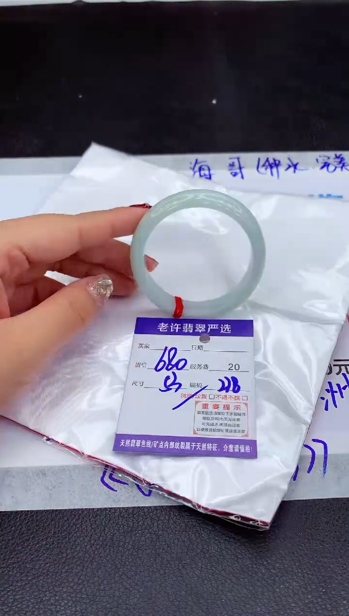 【闪购商品】翡翠手镯未镶嵌111111111111111