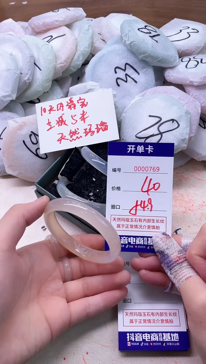 玛瑙/玉髓手镯未镶嵌769