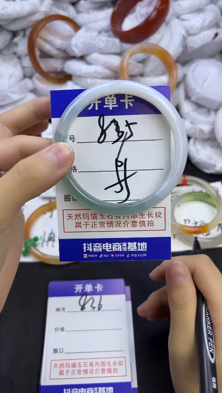 玛瑙/玉髓手镯未镶嵌835