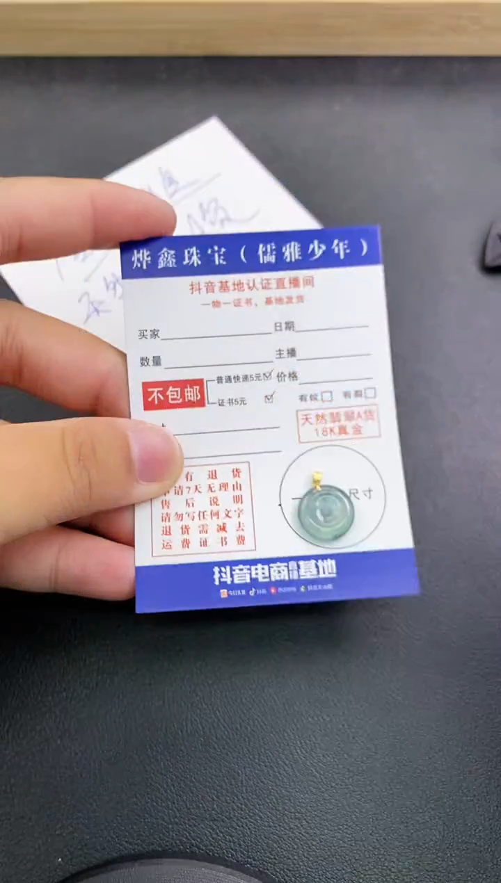 颈饰18K金镶嵌翡翠天然翡翠A货赠皮绳
