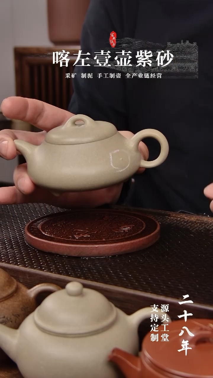 【闪购商品】紫砂茶壶微微暇  本绿 矮石瓢